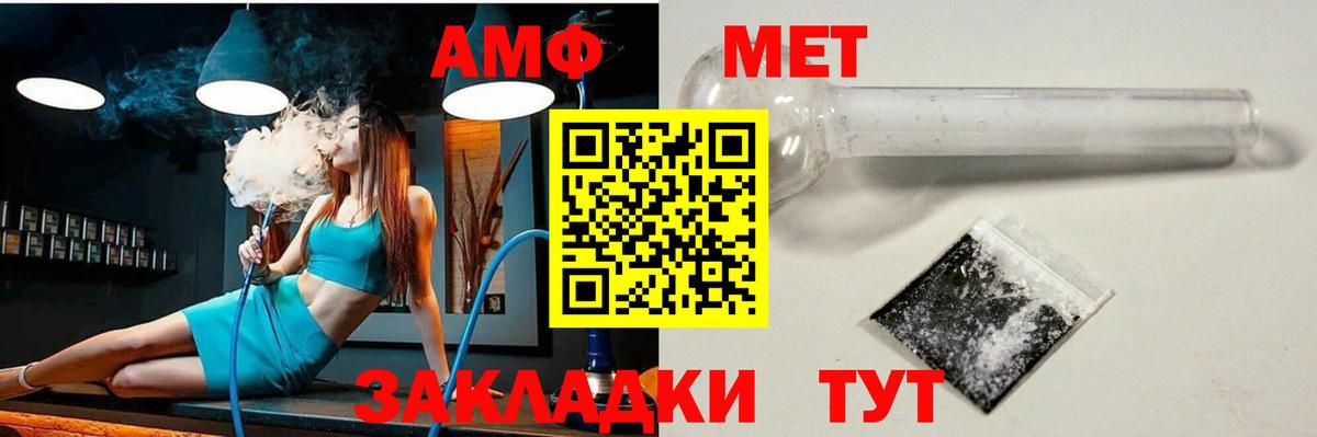АМФЕТАМИН 98% Асино