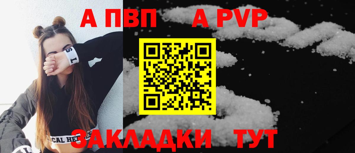 Асино  Alpha PVP крисы CK  Вход с VPN  Alpha PVP  Alpha PVP СК КРИС 