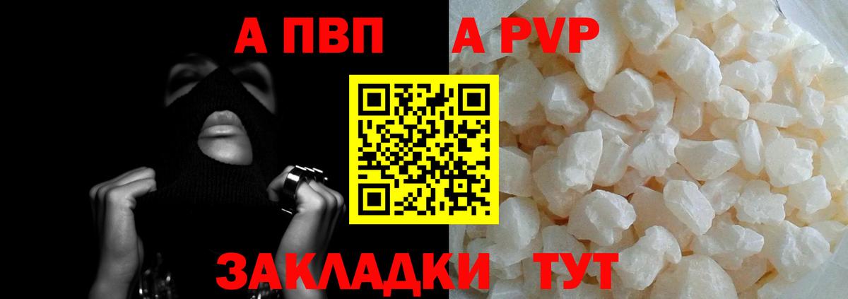 даркнет сайт  Асино  А ПВП VHQ  А ПВП крисы CK  Alpha PVP Соль 