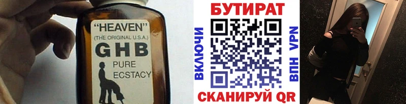 где купить наркоту  Асино  blacksprut tor  БУТИРАТ вода 