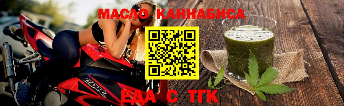 Печенье с ТГК конопля Асино