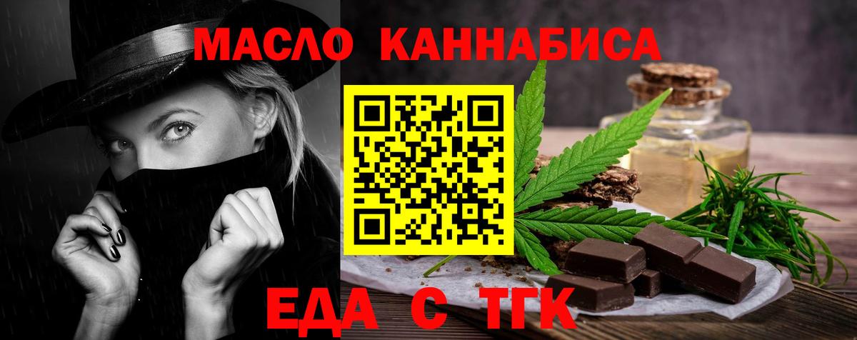 Cannafood конопля  Вход с VPN  Асино 