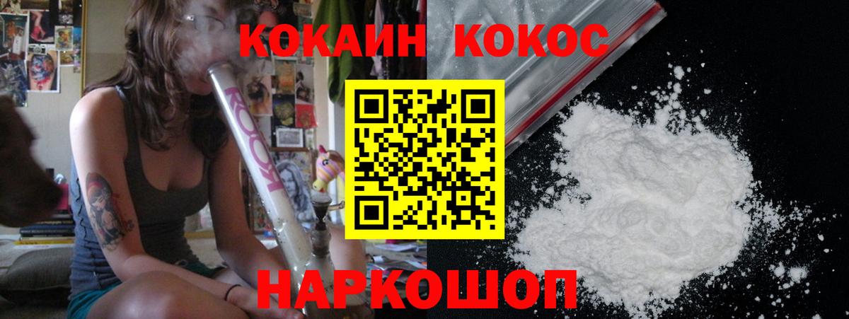 COCAIN 97%  Асино  COCAIN FishScale 