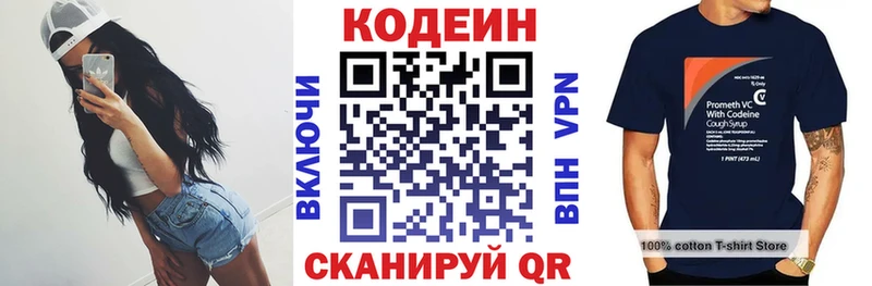 Кодеин напиток Lean (лин)  где купить наркоту  omg онион  Асино 