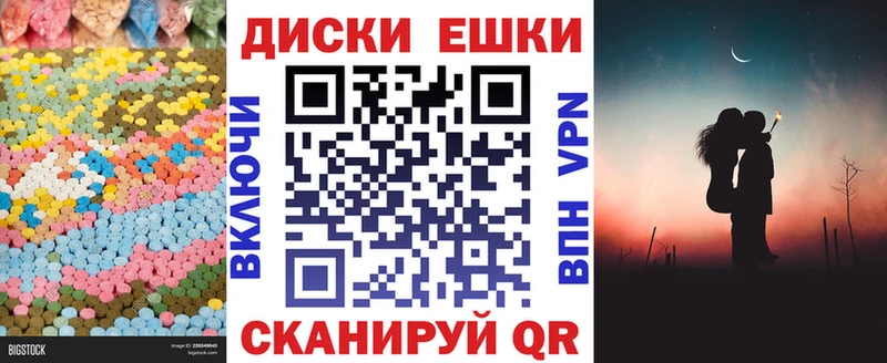 Ecstasy диски  Асино 