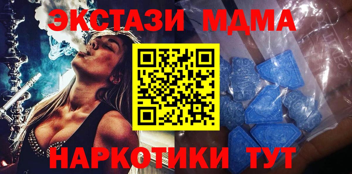 ЭКСТАЗИ  Ecstasy VHQ  МЕГА зеркало  Экстази бентли  Асино 