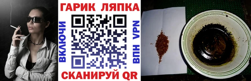 ГАШ гашик Асино