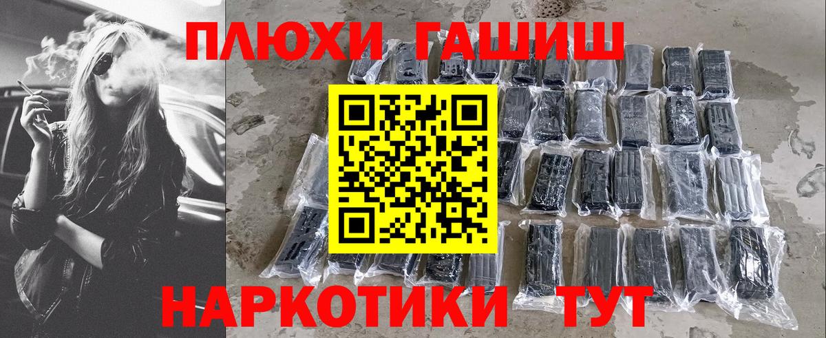 ГАШИШ гашик Асино