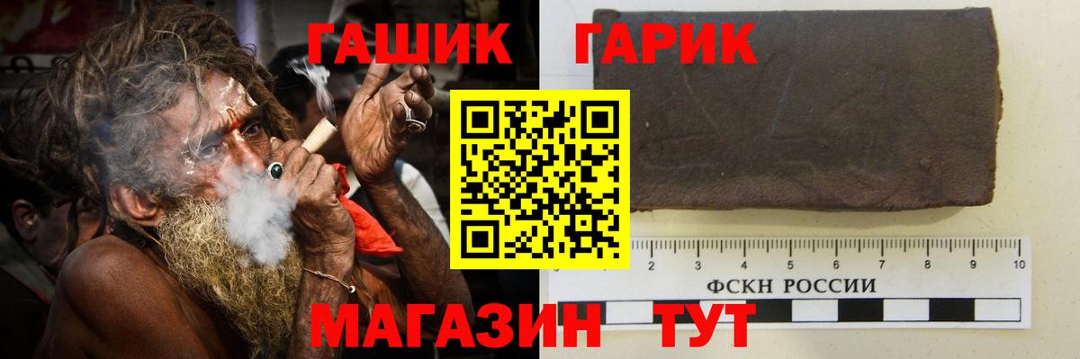 ГАШ  Вход с VPN  COCAIN  Меф МЯУ МЯУ   Кетамин  Асино  Каннабис 