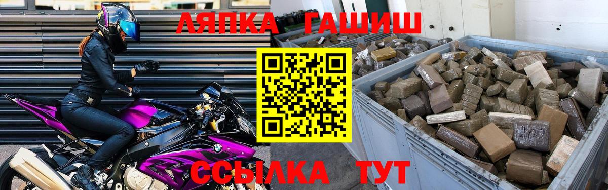 Гашиш  ГАШИШ hashish  Вход с VPN  Асино  Гашиш hashish 