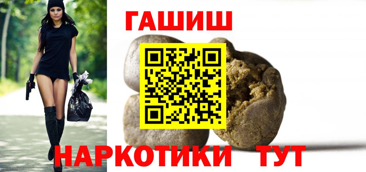Гашиш убойный Асино