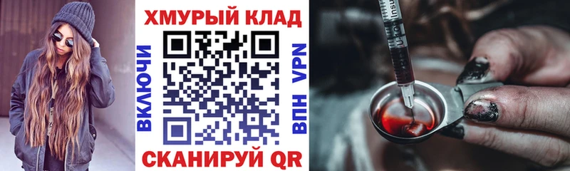 ГЕРОИН VHQ  Асино 