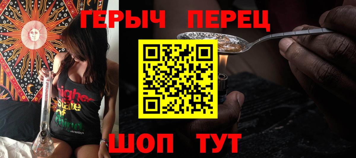 ГЕРОИН хмурый  ГЕРОИН  Асино 