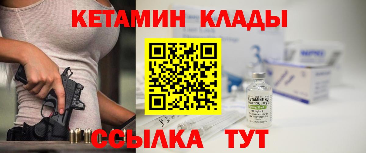 КЕТАМИН ketamine  Вход с VPN  Асино  Кетамин VHQ 