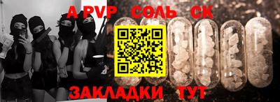 кристаллы Апшеронск