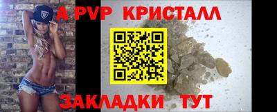 кристаллы Апшеронск