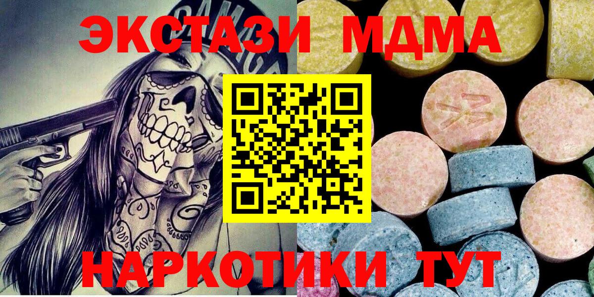 МДМА  МДМА молли  Асино  MDMA молли 