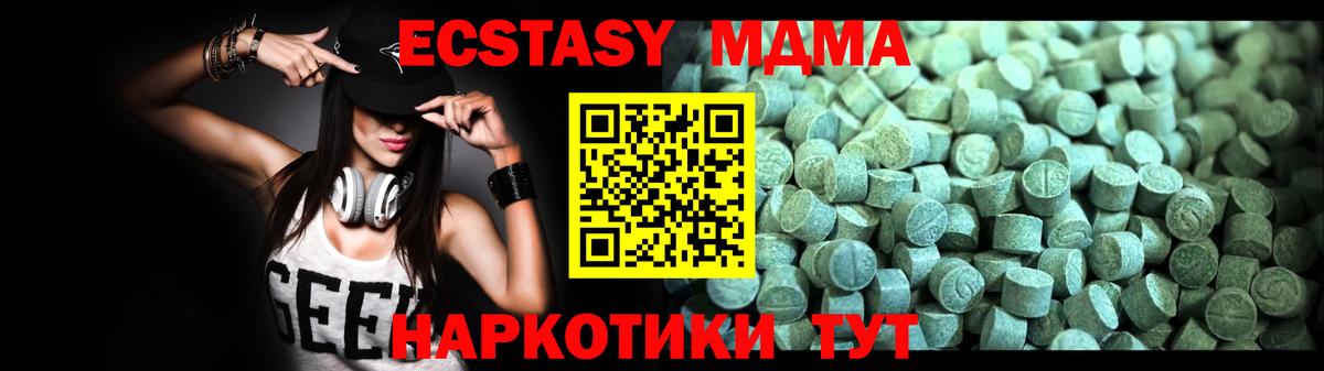 МДМА Molly Асино