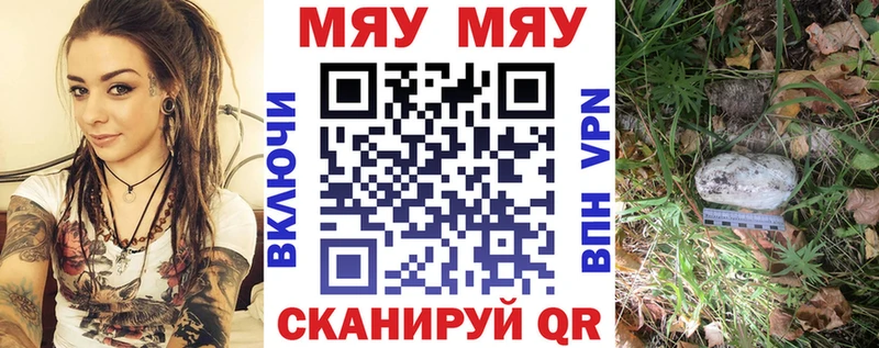 МЕФ мука  как найти закладки  Асино 
