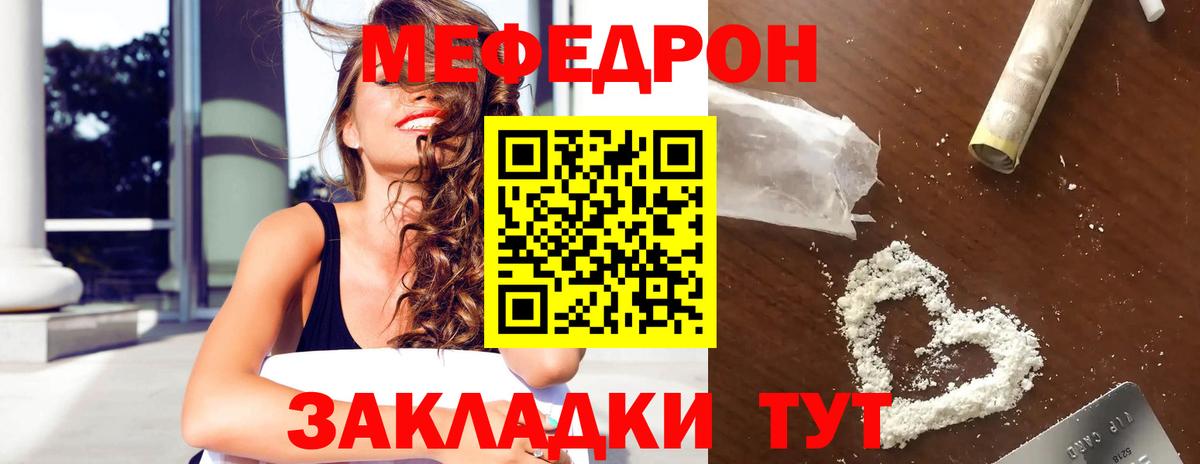 МЯУ-МЯУ  Меф мяу мяу  Асино  МЯУ-МЯУ  МЕФ мяу мяу 