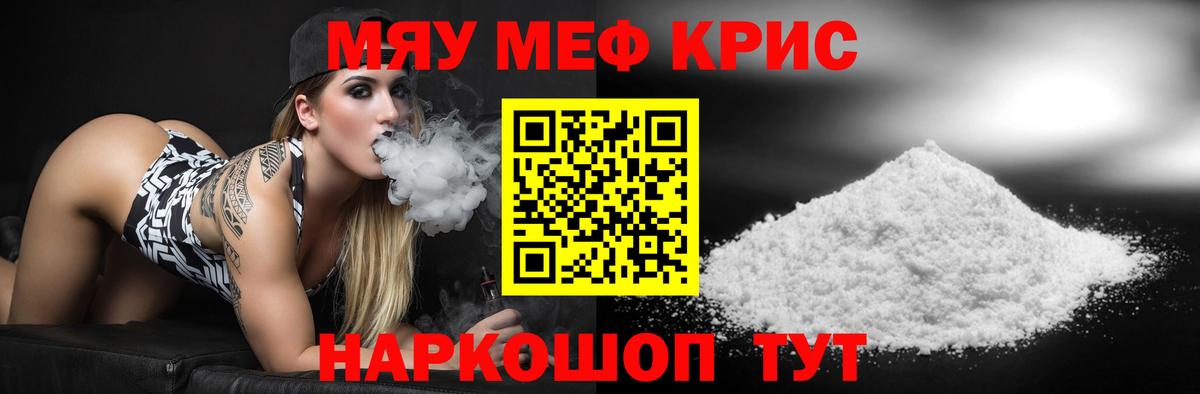 МЕФ мука  Вход с VPN  Мефедрон  Асино 