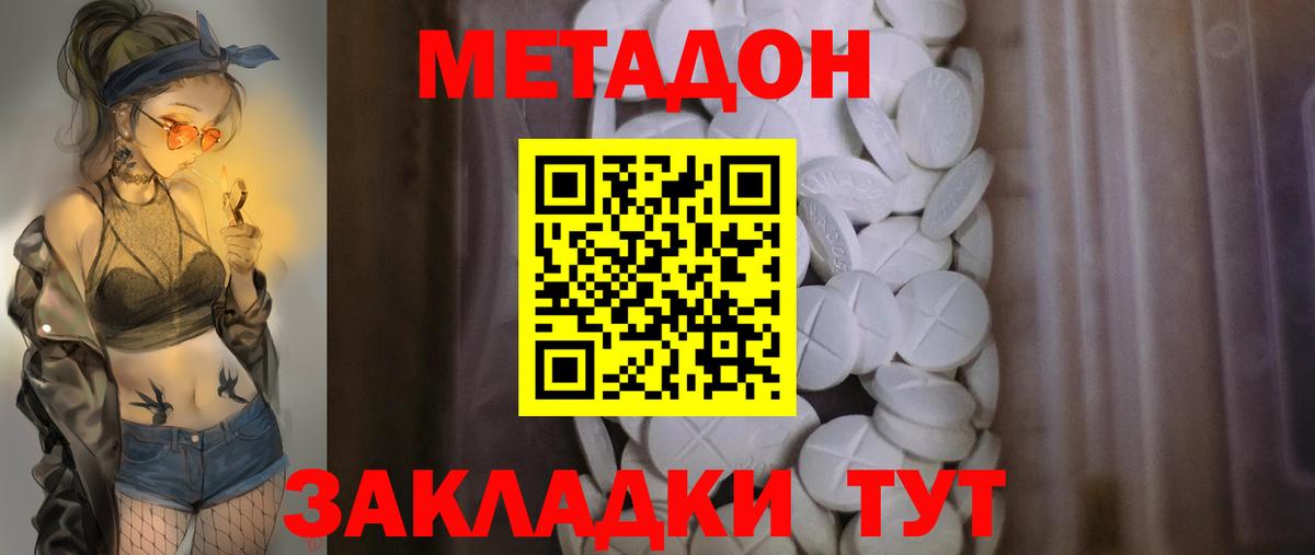 Асино  Метадон мёд  Вход с VPN 