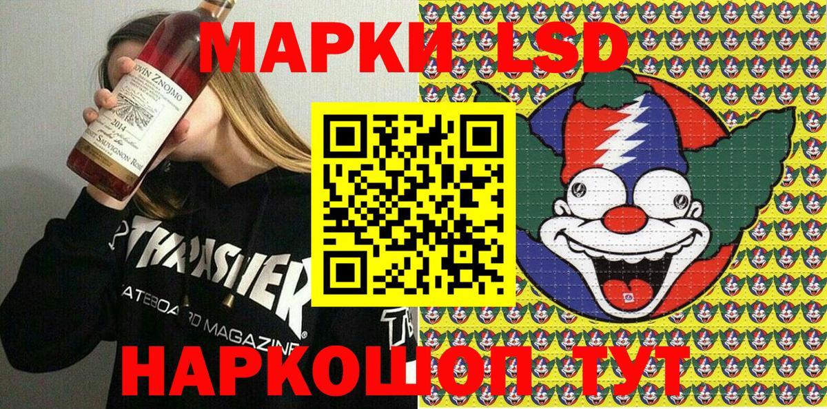 Марки N-bome 1,5мг  Марки N-bome 1,5мг  Вход с VPN  Асино 