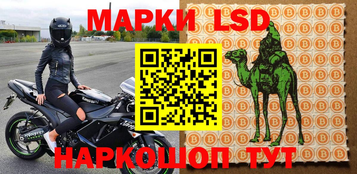 Марки N-bome 1,8мг Асино