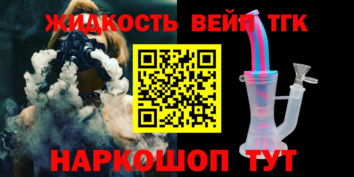 ТГК Wax  Асино 