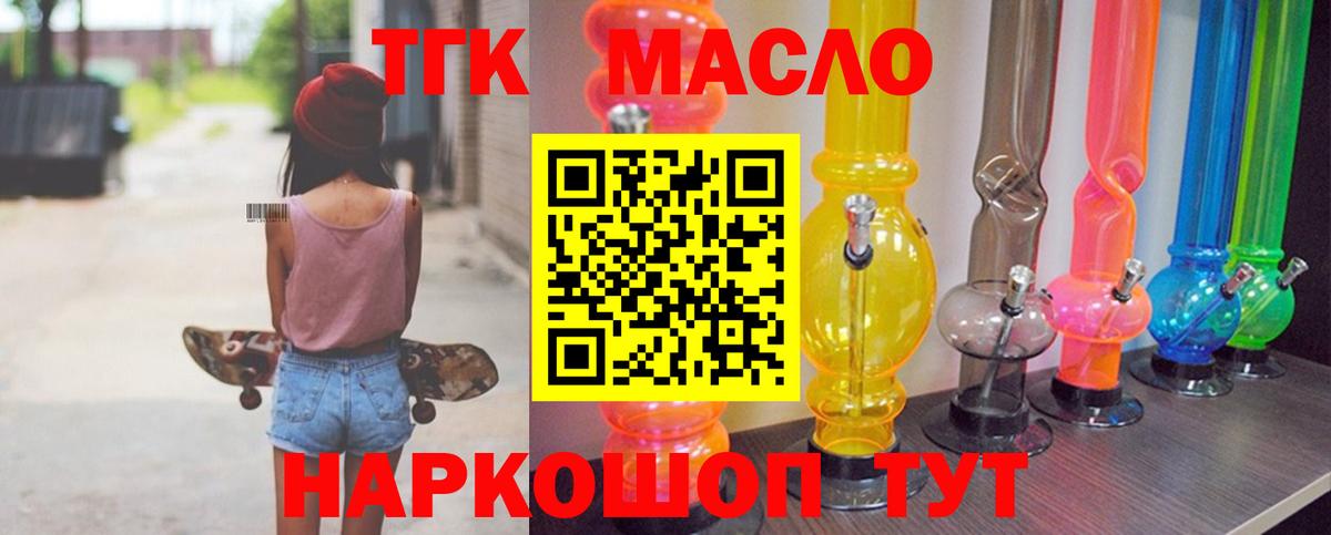 ТГК жижа Асино