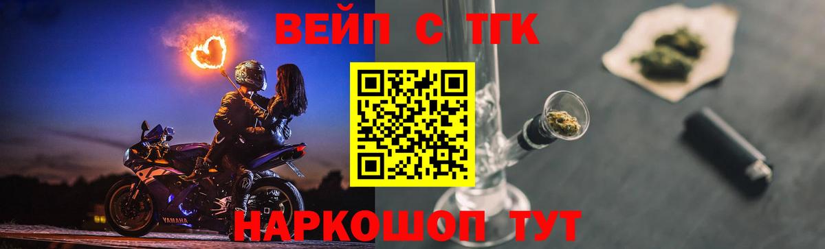 Дистиллят ТГК вейп с тгк  Вход с VPN  Асино 